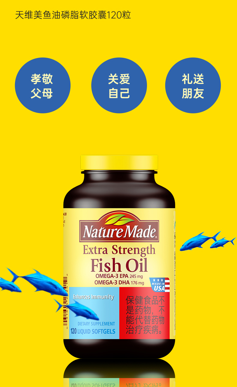 nature made天维美进口深海鱼油大豆磷脂成人dha老年软胶囊补充omega