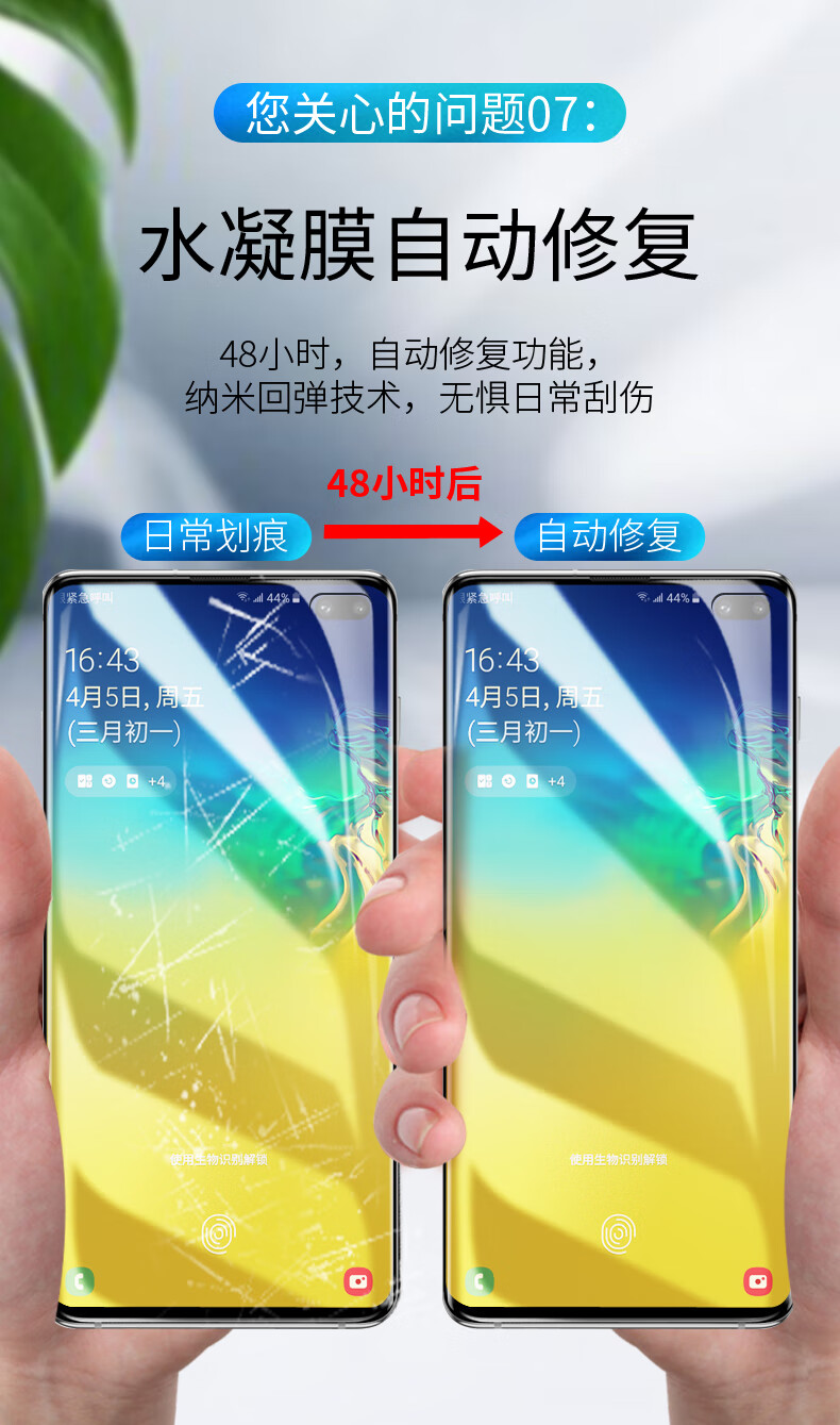 三星s10钢化水凝膜note10十菲林膜s8plus全屏覆盖贴膜s9全身膜5g版s