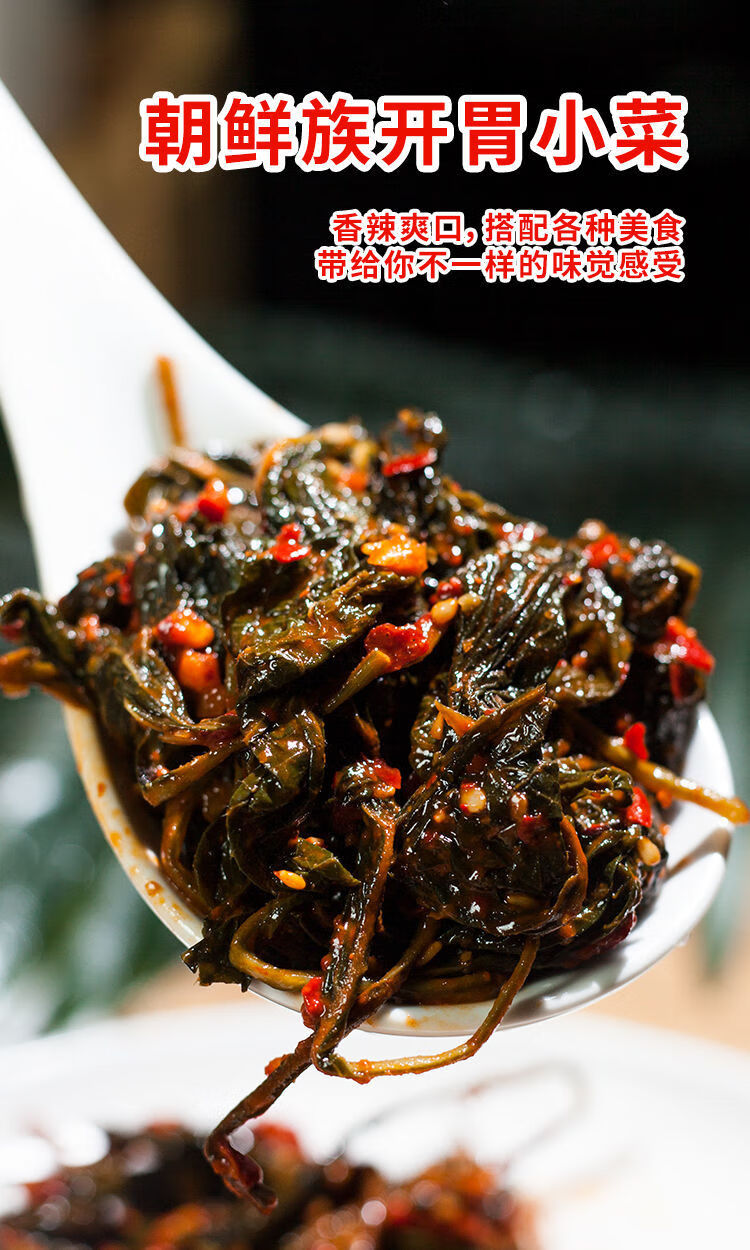 【京选】东北苏子叶泡菜韩国正宗延边朝鲜族辣拌紫苏叶新鲜下饭菜咸菜