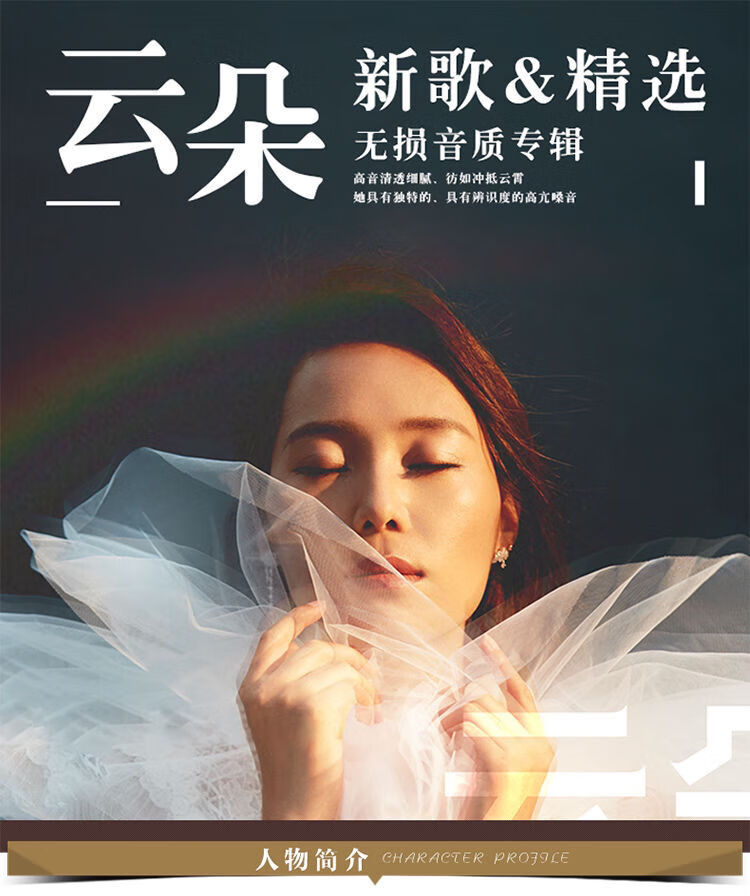 汽车载云朵专辑u盘带新歌曲专辑精选流行草原民歌发烧无损高音质音乐