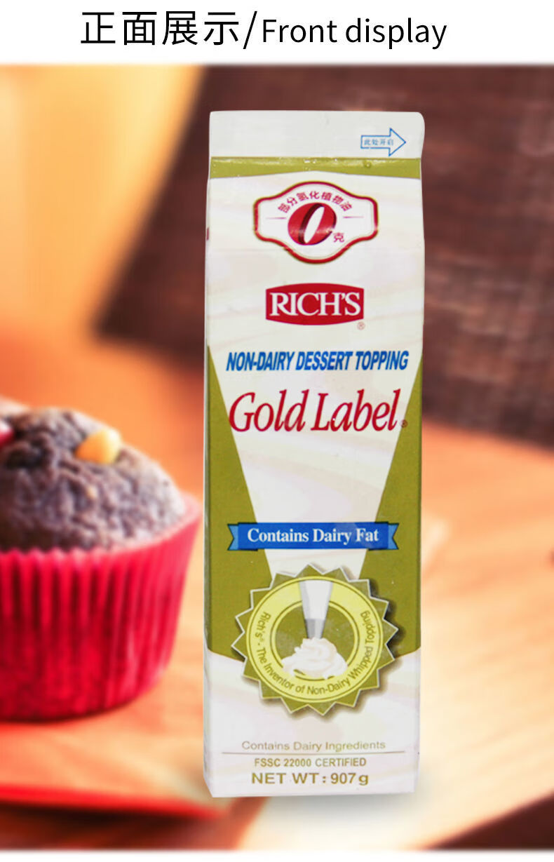 维益金钻乳脂奶 907g 维益金钻乳脂奶油含乳脂可用于烘焙蛋糕裱花慕斯