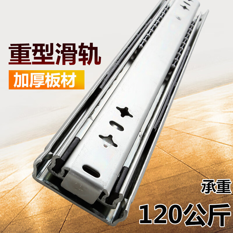 53宽工业重型滑轨导轨抽屉轨道加柜滑道货柜道轨承重120kg (不带锁)10