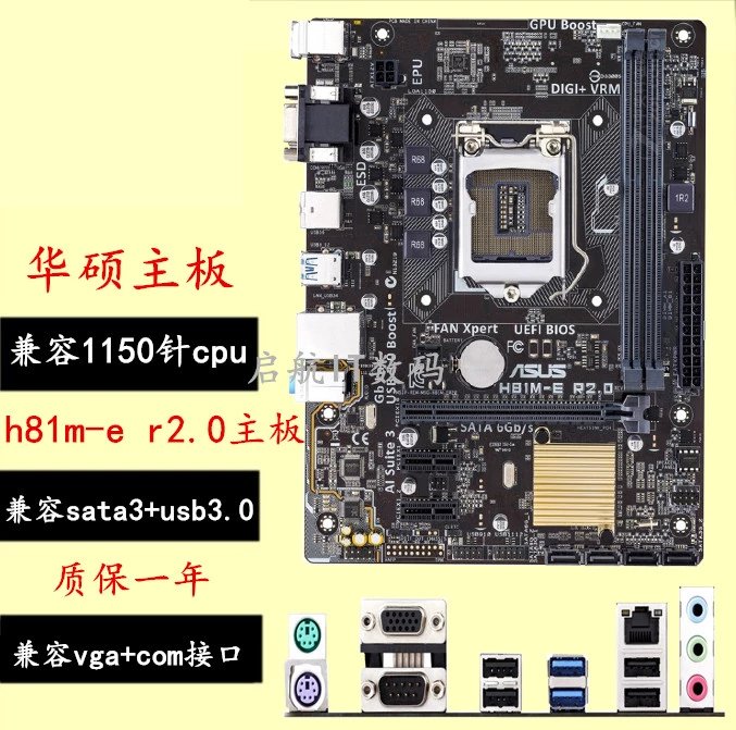 华硕(asus/华硕b85m-f-kb85m-v5plusb85主板ddr31150针 黑色【图片