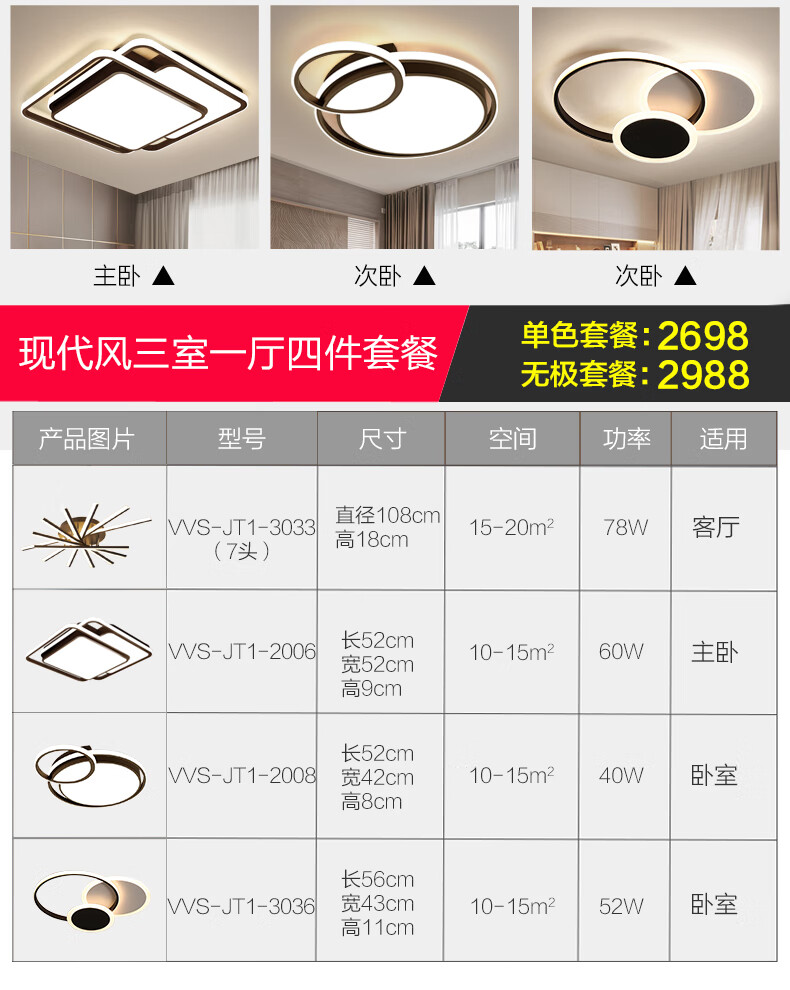 创意旋转线条家用led吸顶灯客厅灯 9头120*18cm单色白光【图片 价格