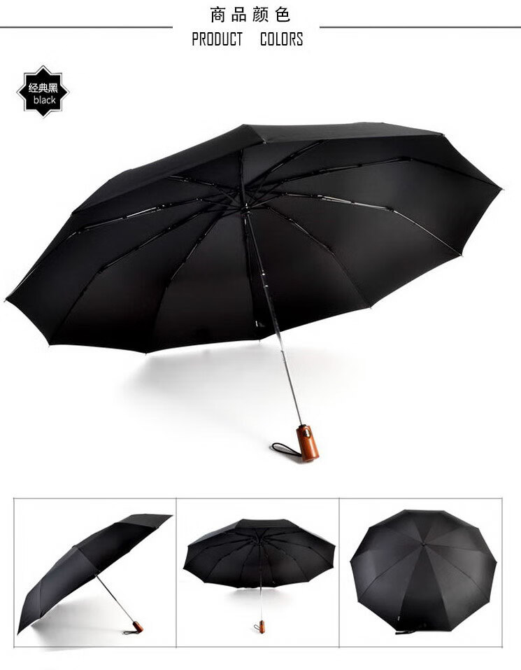 德国进口雨伞进口德国风暴伞雨伞自动折叠商务伞男木柄10骨抗风大号