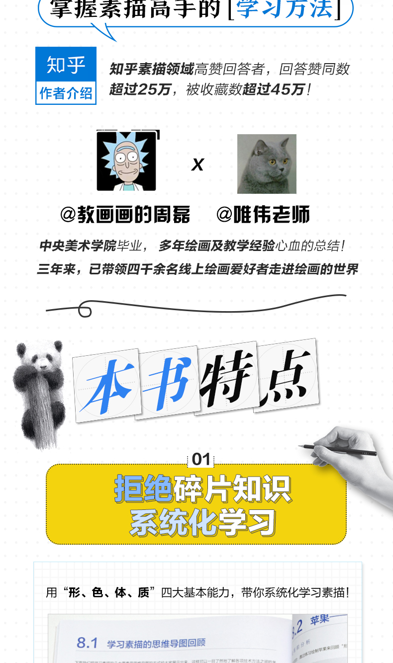 反传统素描教程素描基础教程素描自学零基础入门石膏几何体素描教学