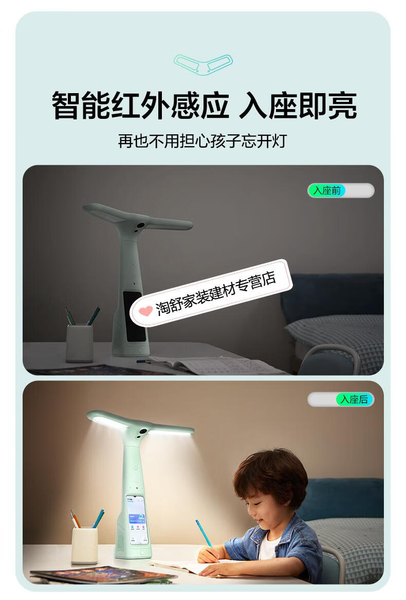 优品大力智能台灯t6大力智能学习灯t6小学生英语学器儿童护眼学习机点