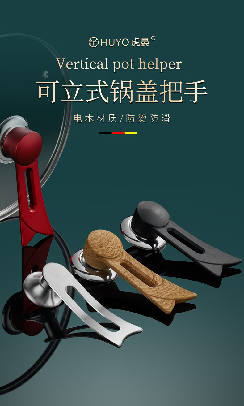 锅盖帽通用德国锅盖把手配件通用不锈钢可立式锅盖手柄家用防烫提钮