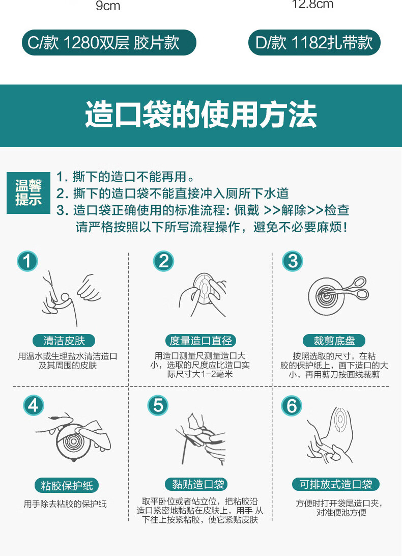 造口袋更换流程图解图片