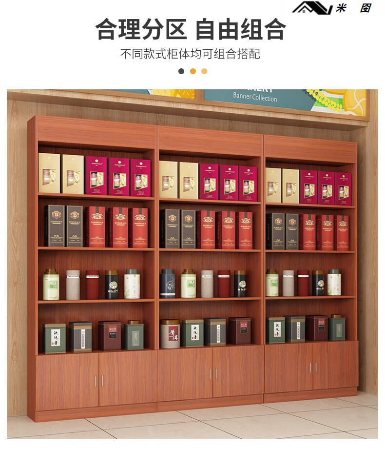 米囹煙櫃展示櫃菸酒櫃超市貨架茶葉展示架置物架便利店產品陳列櫃貨櫃