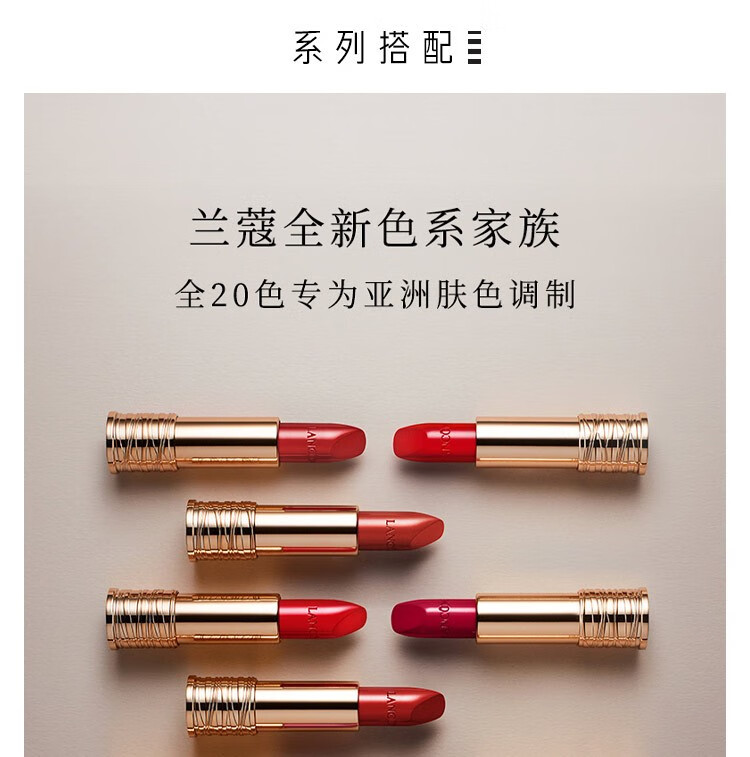 兰蔻（LANCOME） 全新菁纯丝绒雾面唇膏小蛮腰唇膏送女友礼物 3.4g,299 羊绒焦糖