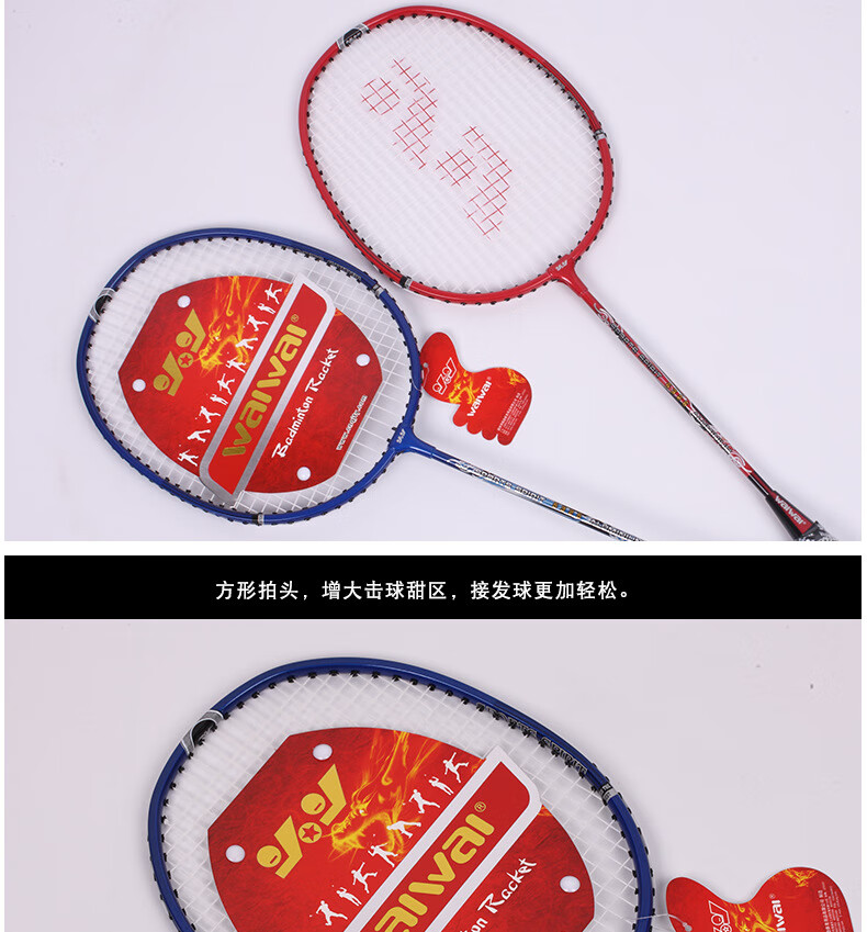 waiwai业余训练比赛运动用品铝合金羽毛球拍定制 毛球拍定制【图片