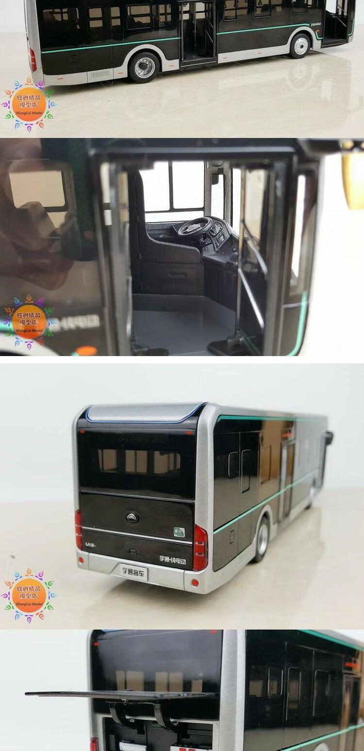 1:42 宇通客车模型 u12 黑金刚车模 上海公交纯电动巴士合金模型 宇通