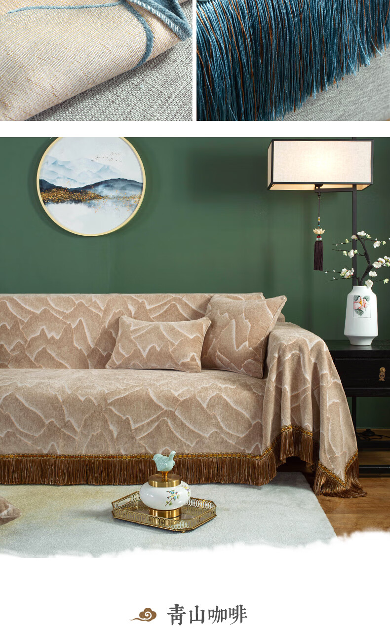 【品质好物】新中式沙发套罩全包懒人沙发垫盖布全盖沙发盖布艺沙发巾