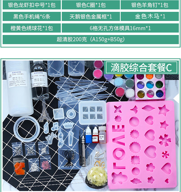 水晶滴胶diy材料套装福袋树脂手工制作手镯模具材料包ab胶水配饰礼物