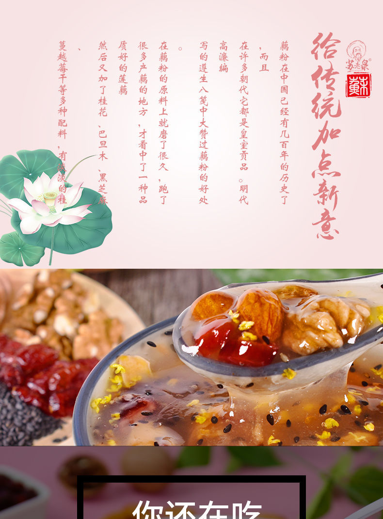 桂花坚果藕粉羹正宗莲藕粉即食营冲饮早餐粥非杭州西湖特产600克铁罐
