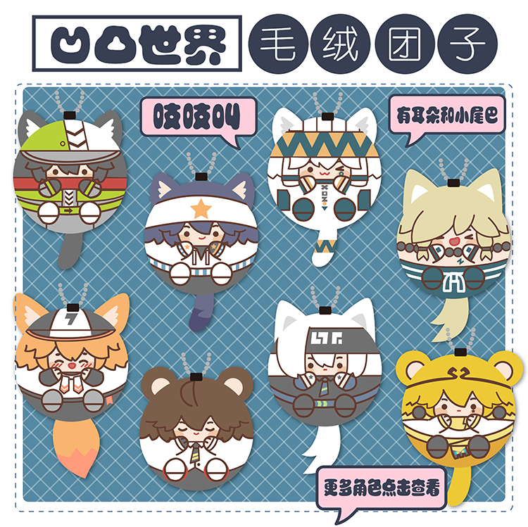 凹凸世界周边雷狮丿帕洛丿斯卡丿米尔丿安迷丿修吱吱叫毛绒团子 凯莉