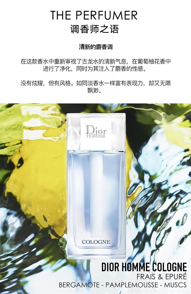 迪奥（Dior）旷野男士淡香水香体喷雾 旷野男士浓香水香精PARFUM 60ML