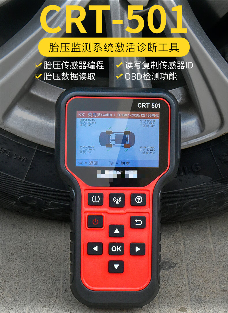 定制胎压匹配仪胎压传感器学习激活复位仪元征crt501胎压编程通用型