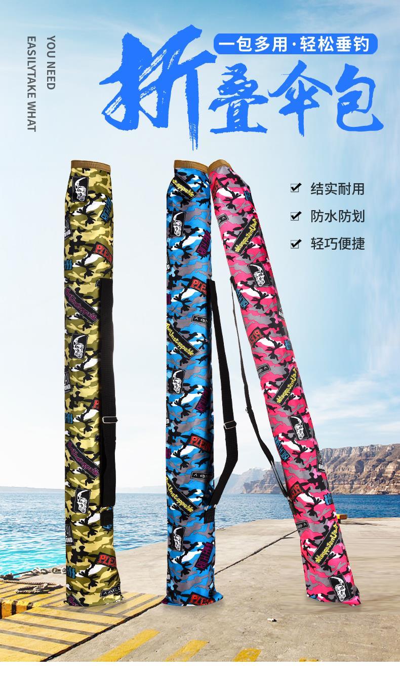 钓鱼伞收纳袋帆布竿包鱼杆袋套加厚防水耐磨渔具可折叠伞袋钓伞包大号