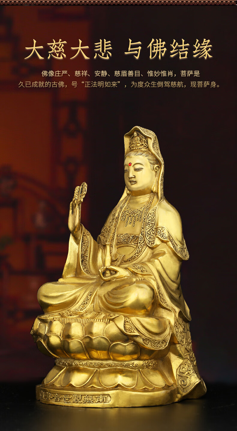 福光普照铜佛像释迦牟尼观音摆件铜像碧霞元君三宝佛观世音菩萨 南无