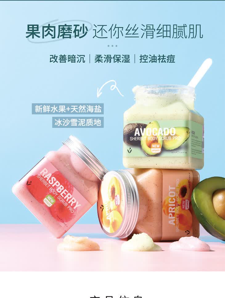 美丽蓓菲磨砂膏泰国美丽蓓菲磨砂膏去鸡皮疙瘩身体全身镁白沐浴磨砂膏