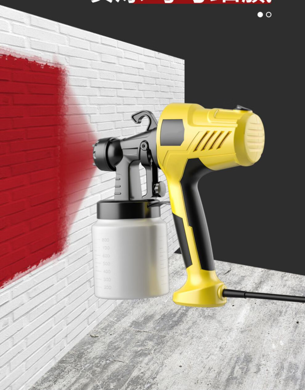 电动喷漆枪家用油漆涂料乳胶漆喷漆机小型喷涂机喷漆工具喷壶喷枪 800