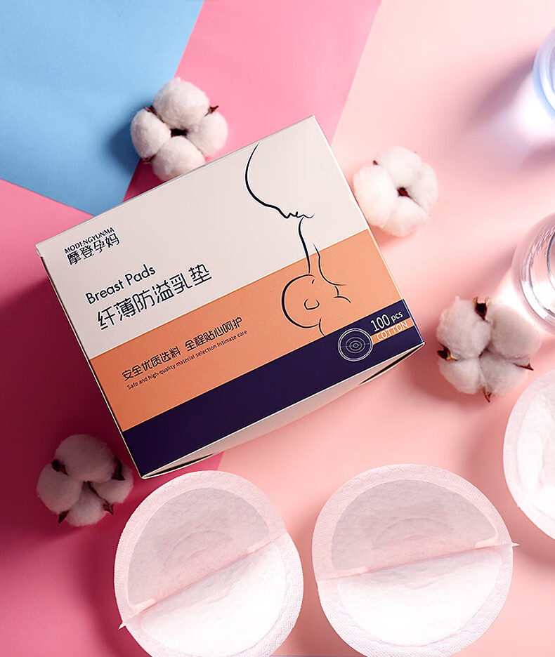 摩登孕妈防溢乳垫一次性款哺乳期防漏溢乳贴春夏通用款100片1盒100片