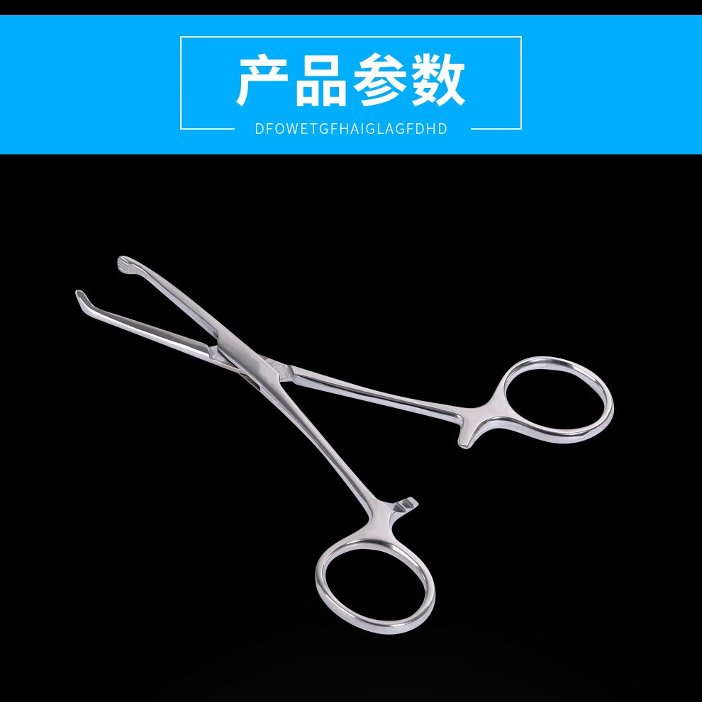 艾妃梦 不锈钢组织钳 实验用钳子钳 实验室用钳子 外科手术钳 组织夹