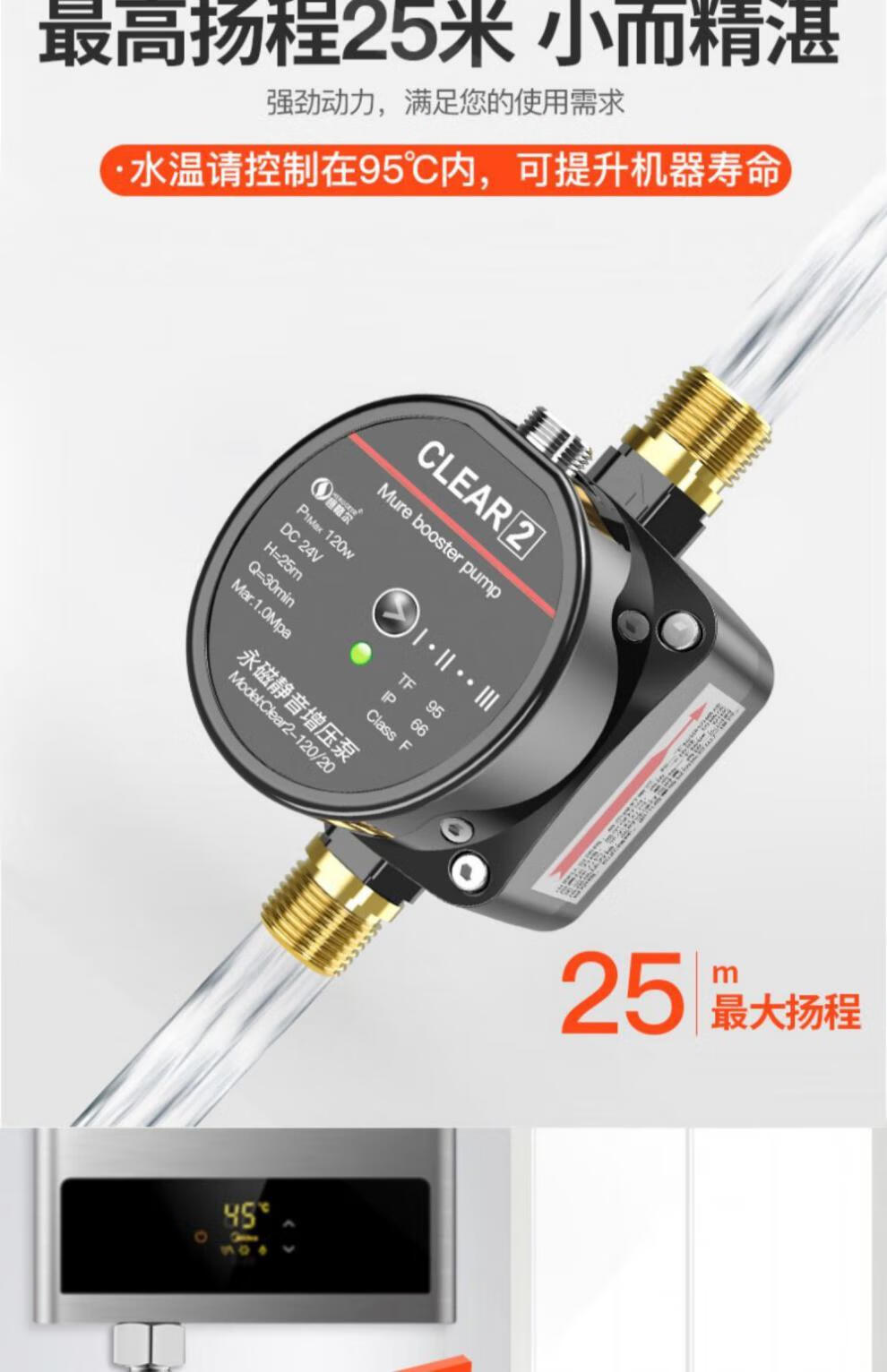 水压卫生间水管增压器家用自来水磅太阳能高层太阳能热水器棒h75换代