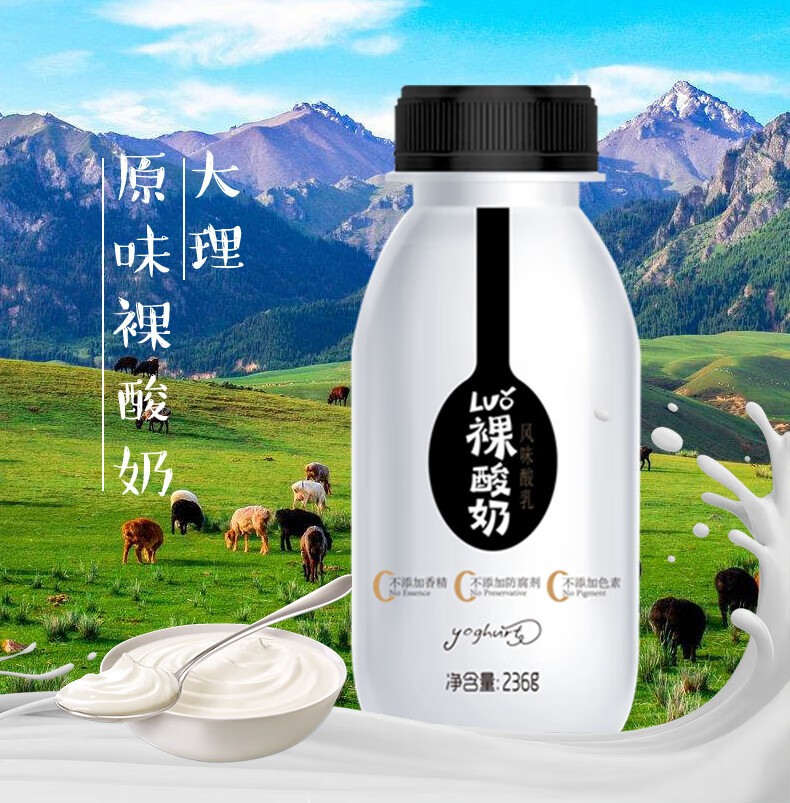 来思尔裸酸奶云南大理特产原味低温酸奶236gx12瓶装早餐酸奶整箱裸