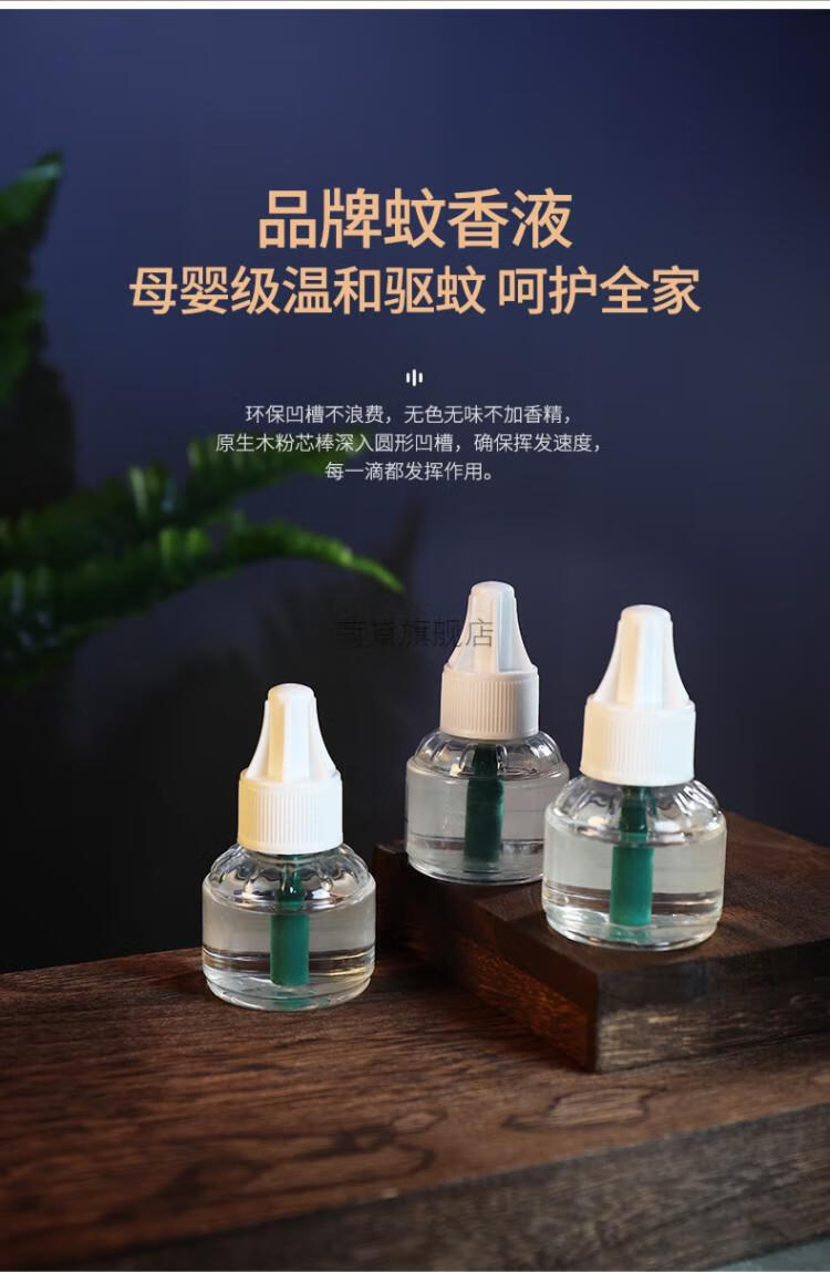 2022新款车载灭蚊器铂菱usb驱蚊器灭蚊灯神器电热蚊香