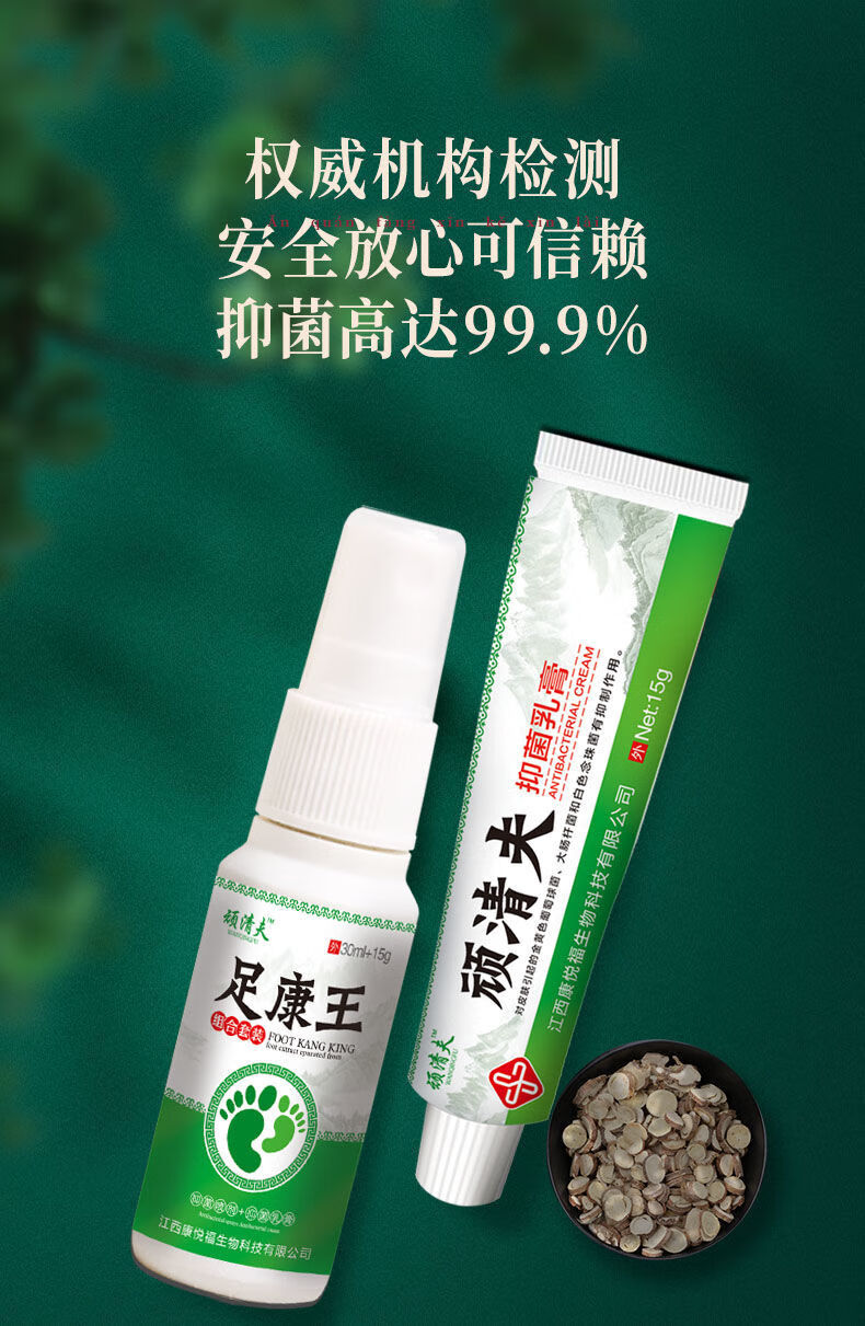 足康王止痒丫脚痒脚臭名杀真菌脚臭神器喷雾5盒套装喷剂乳膏重度