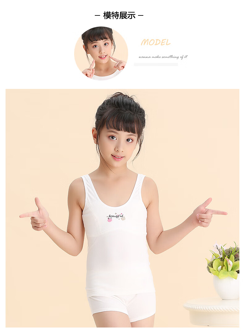 女童小背心内穿内衣发育期防凸点儿童棉质内衣学生91