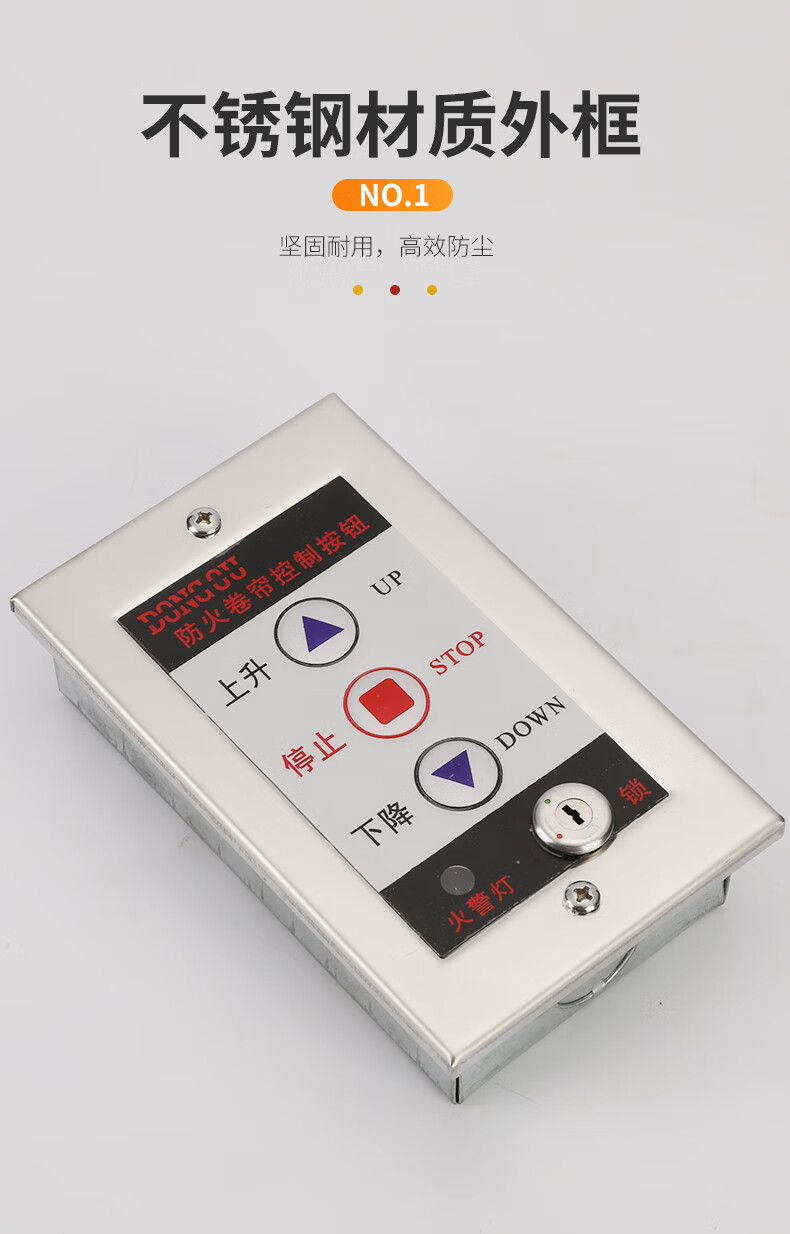 消防电动防火卷帘门控制按钮开关明装卷闸门电子锁盒手动车库升降yulu