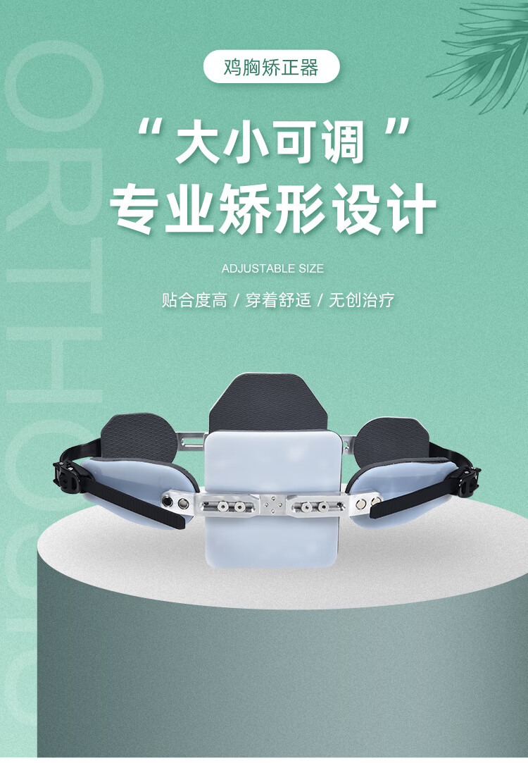 鸡胸矫正器鸡胸矫正器升级新款通用专业调节支具肋骨畸形鸡胸矫正器3d
