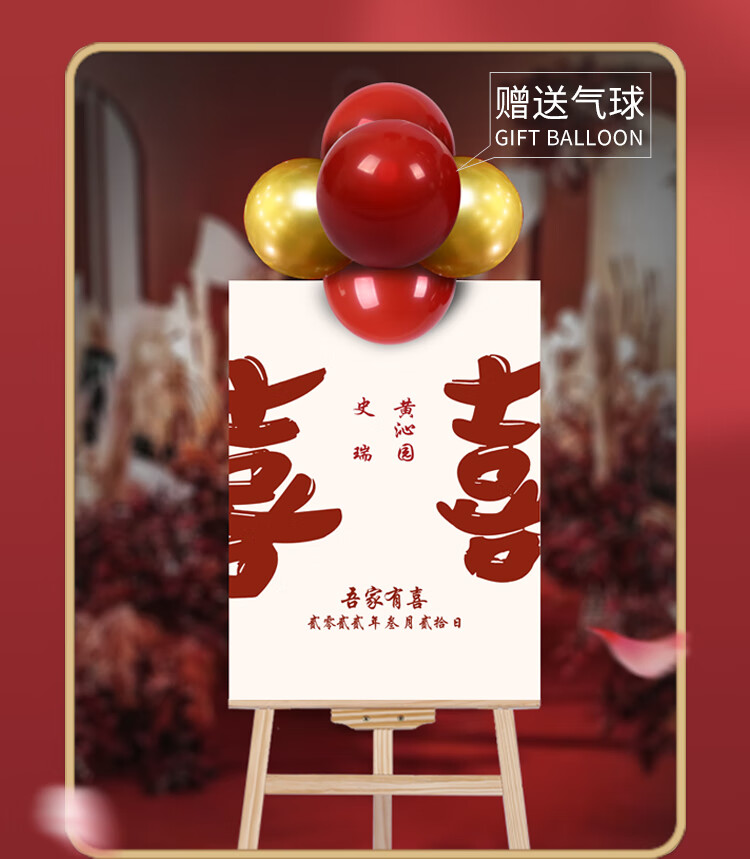 订婚迎宾牌结婚水牌 订婚宴迎宾牌结婚婚礼布置装饰用品回门宴背景