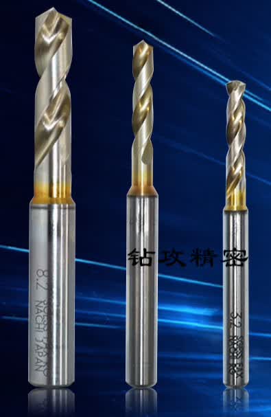 nacai不二越粉末治金高速钢钻头不锈钢/铝合金 钛合金 12.6-13