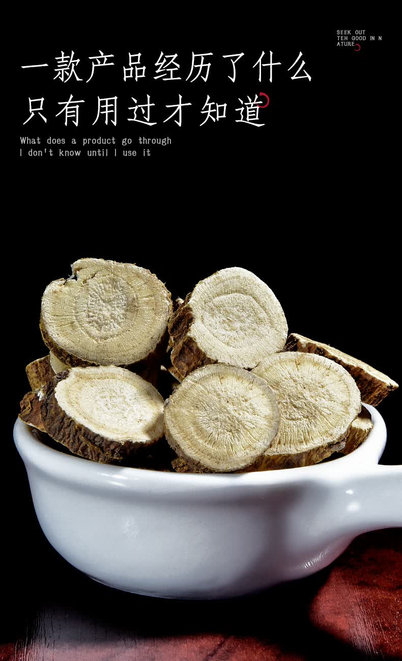 苦参片500g中草苦参苦参根片泡脚磨可苦参黄芪粉中材店铺【图片 价格