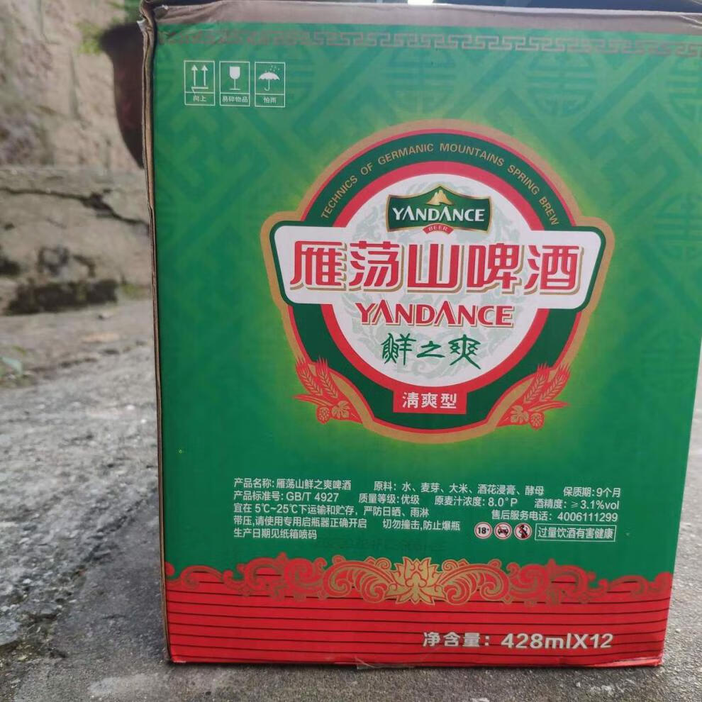 雁荡山啤酒 428ml*12瓶 鲜之爽清爽型啤酒红盖中雁整箱 428ml*12瓶