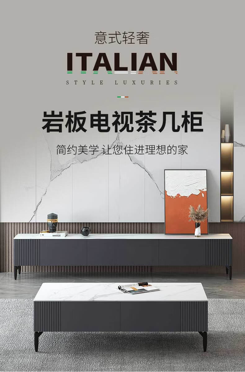 鑫恩理 轻奢岩板茶几电视柜组合现代简约客厅经济型卧室小户型电视机柜 劳伦黑金台面电视柜180cm+茶几120cm(岩板 组装