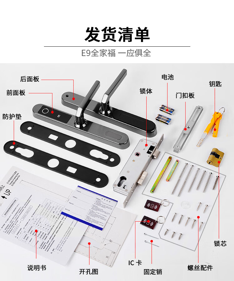 塑钢断桥铝合金门台门肯德基门双面指纹密码锁推拉门平移门锁刷卡钥匙