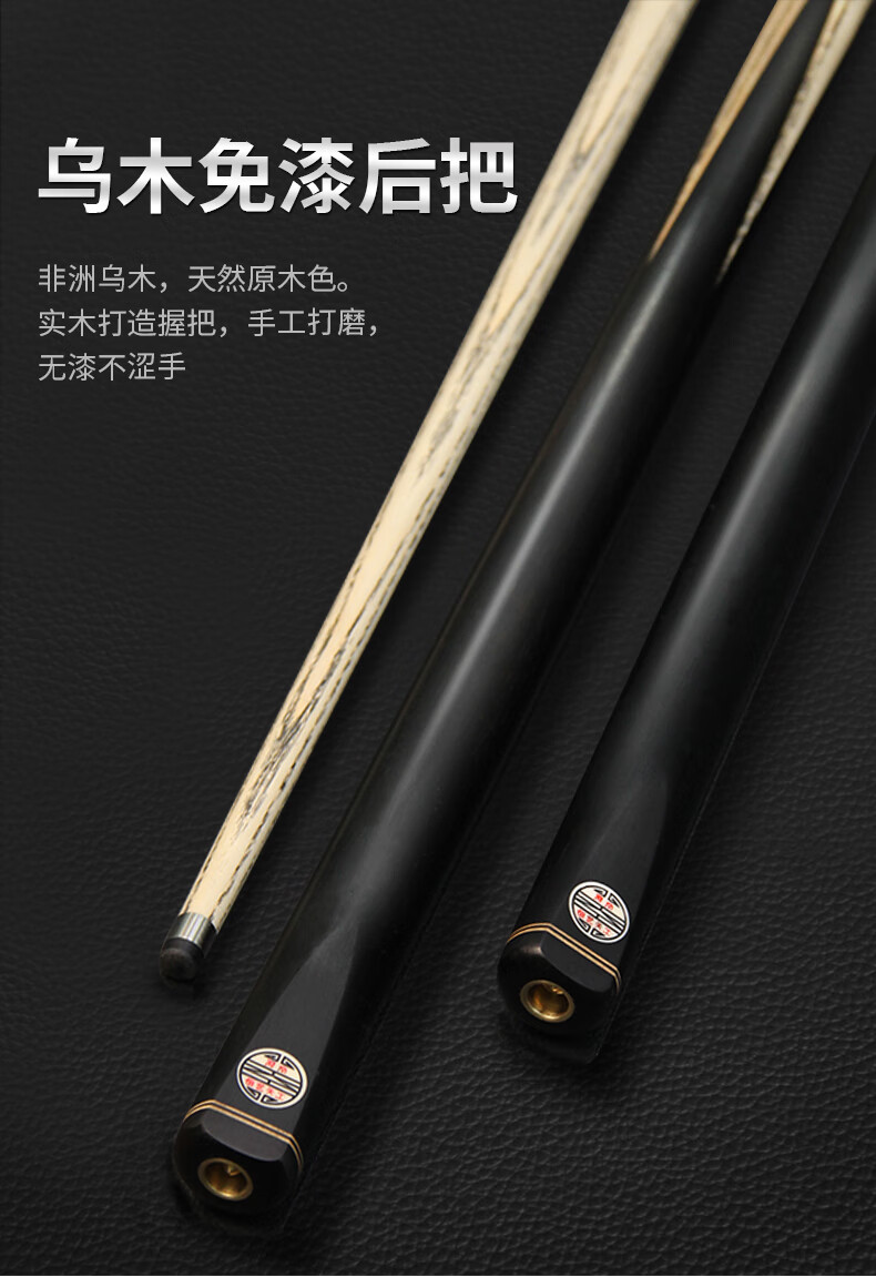 天工布衣dragonone台球杆小头中式黑八中头波茨台球杆通杆标配龙吟2