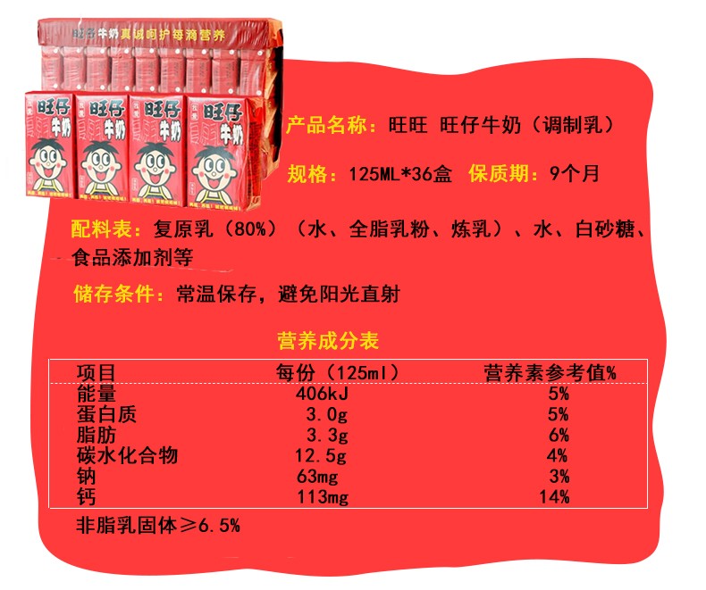 旺旺旺仔牛奶盒装原味儿童学生网红早餐牛奶整箱125ml盒原味4盒1条