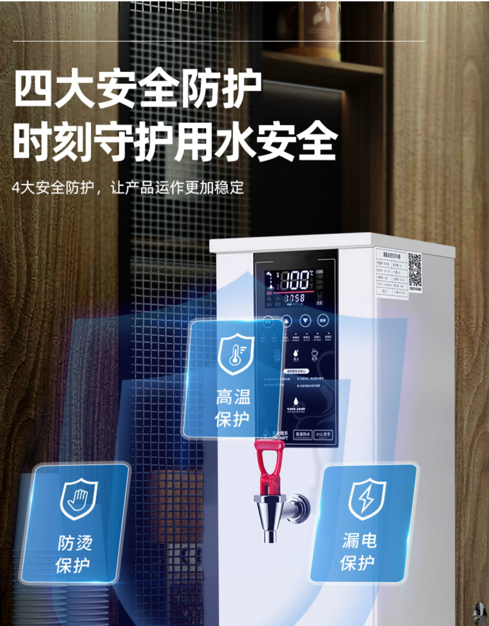 开水器商用电热水机奶茶店全自动烧水器大容量步进式开水机京对12l