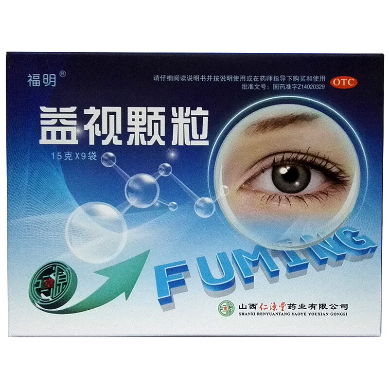 福明 益视颗粒 9袋 滋肾养肝 健脾益气 调节视力 假性近视hr 10盒优惠