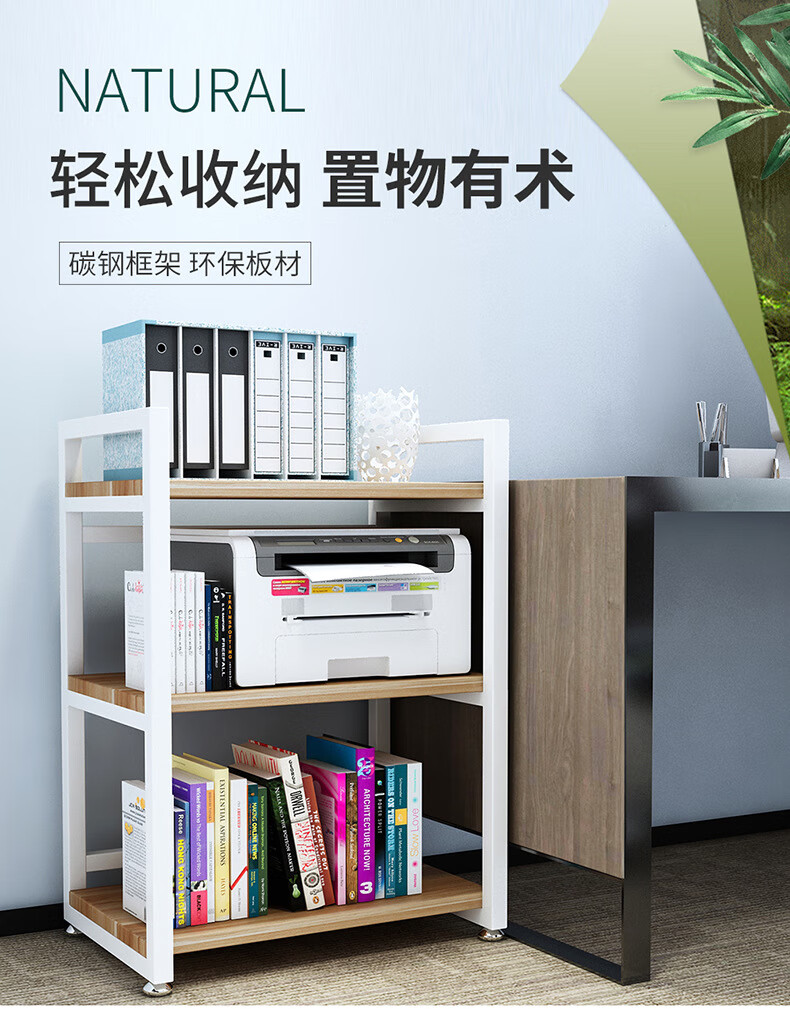 桌上收纳架办公室打印机架子桌面置物架落地家用整理储物架杂物架 单层黑架+柚木色