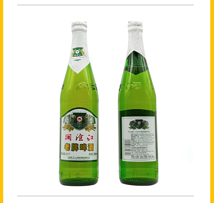 澜沧江啤酒大瓶580ml12瓶云南临沧特产澜沧江老牌啤酒41度批发联系