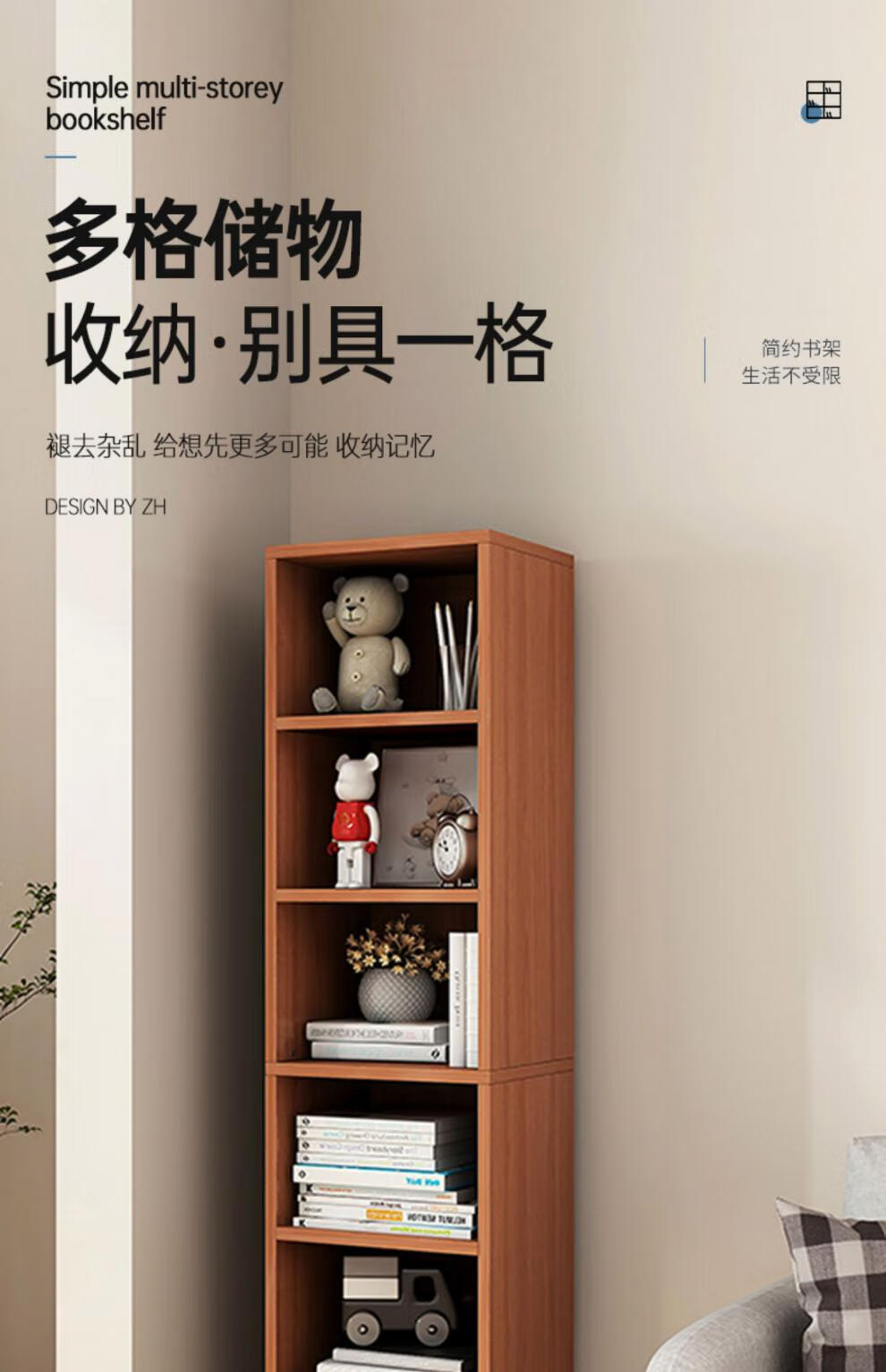 杜裕惟（DUYUWEI）薄柜子靠墙长条柜书架落地收纳窄缝小柜子简易靠墙转角置物架现代房间现代房间 【主图款】30cm四层暖白色 带后背板