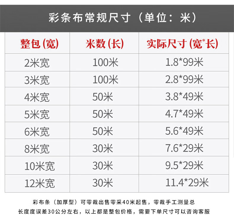 勋诚彩条布防水三色布复合花油布装修花胶布塑料防雨布篷布蓬布苫布遮